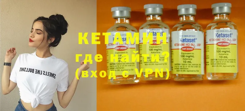 ОМГ ОМГ ТОР  Ардон  КЕТАМИН VHQ 