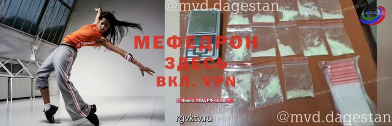 Мефедрон mephedrone  сколько стоит  Ардон 